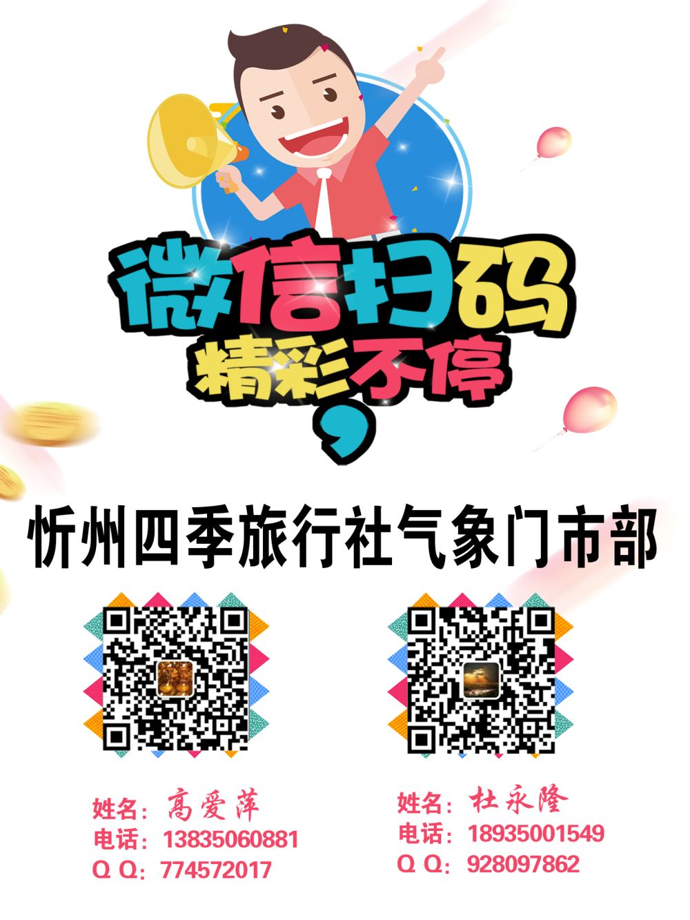 忻州气象门市部--目录块