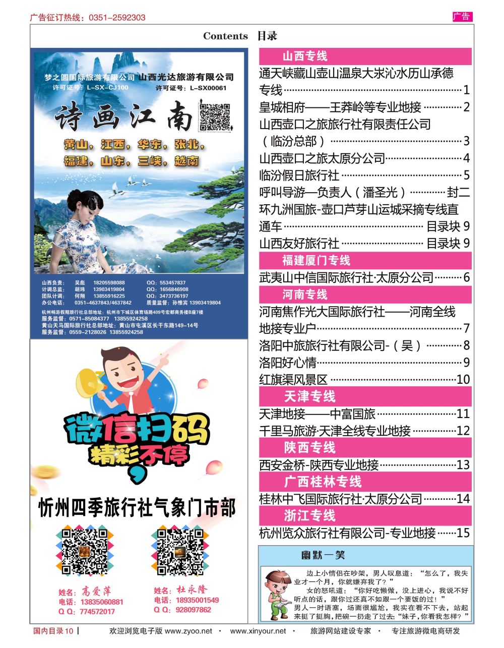 国内目录667_页面_2