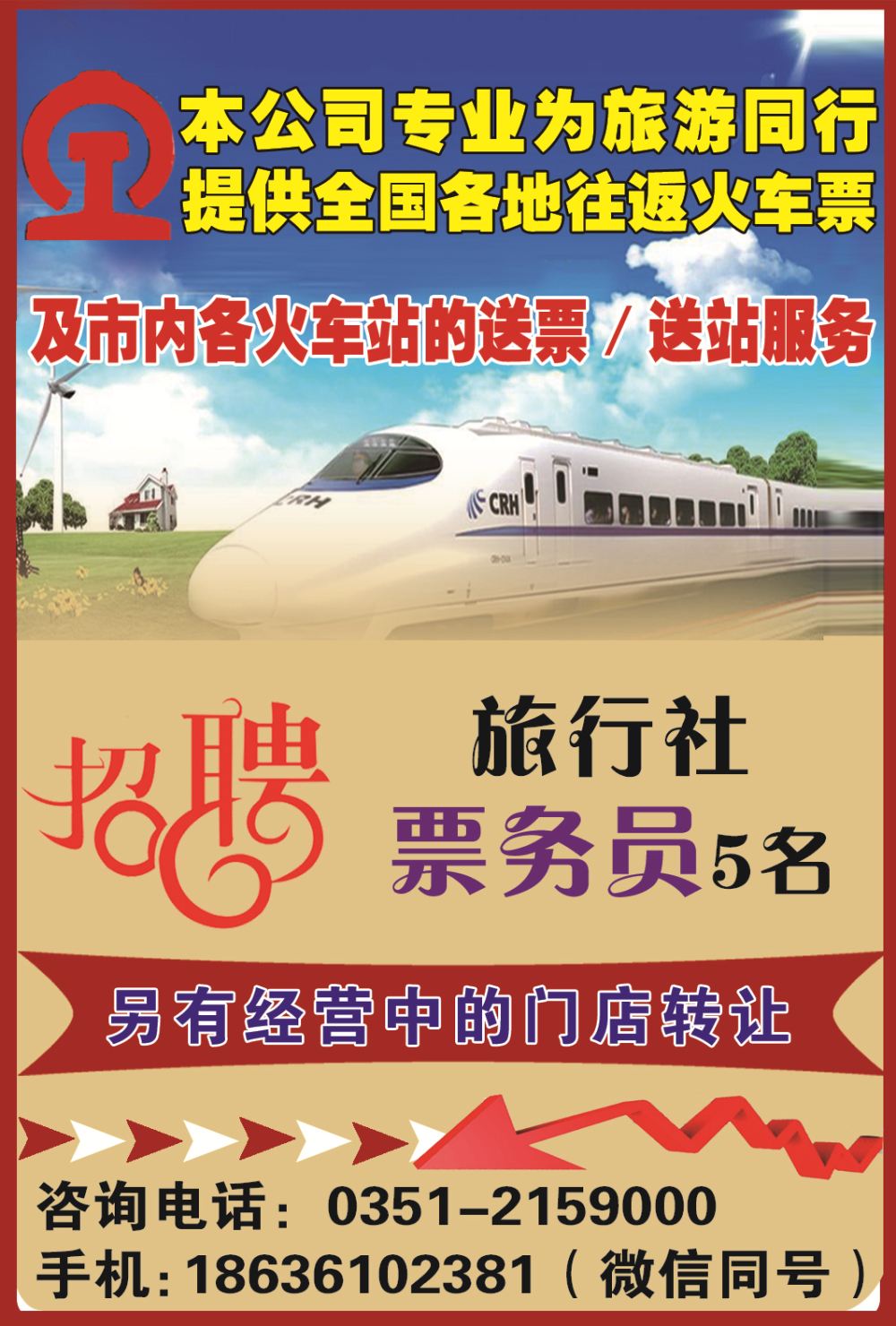 华远国旅