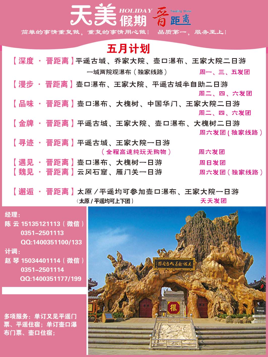 天美假期-669