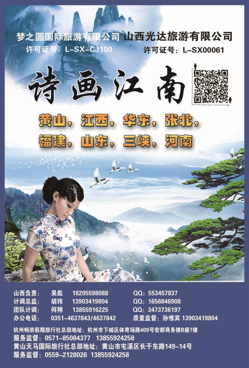 诗画江南-669