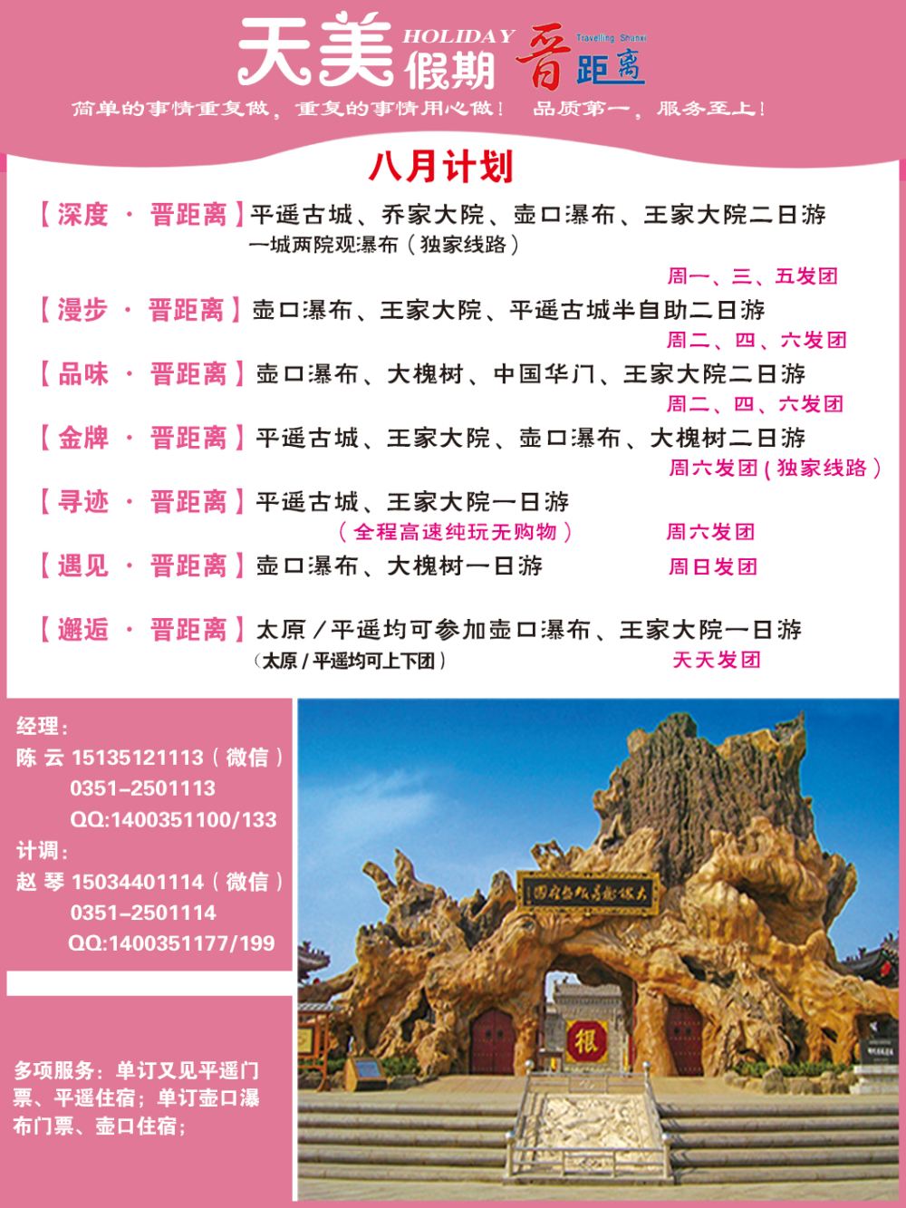 天美假期-681