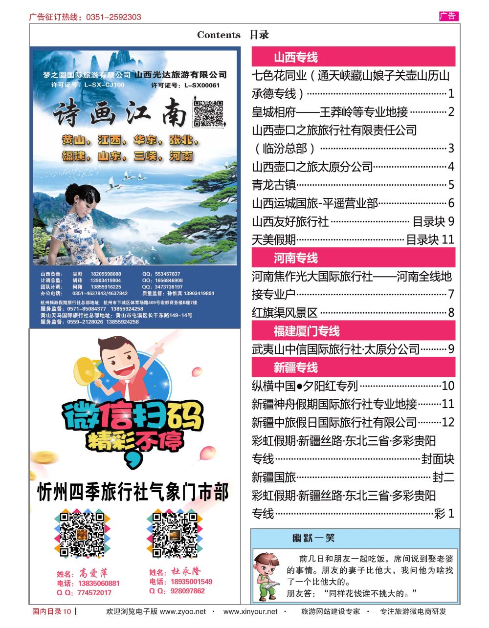 国内目录685_页面_2