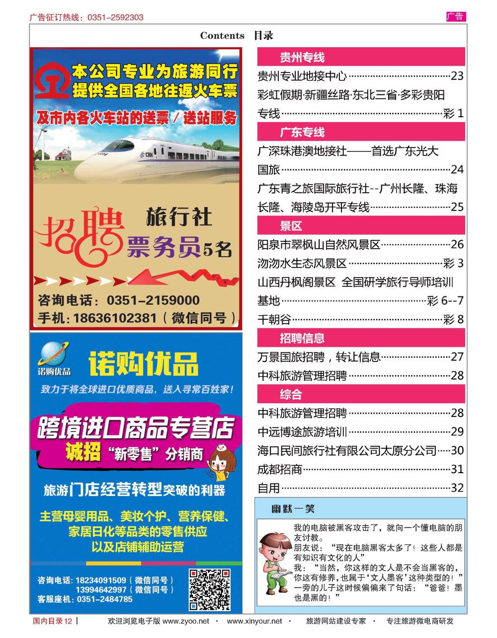 国内目录685_页面_4