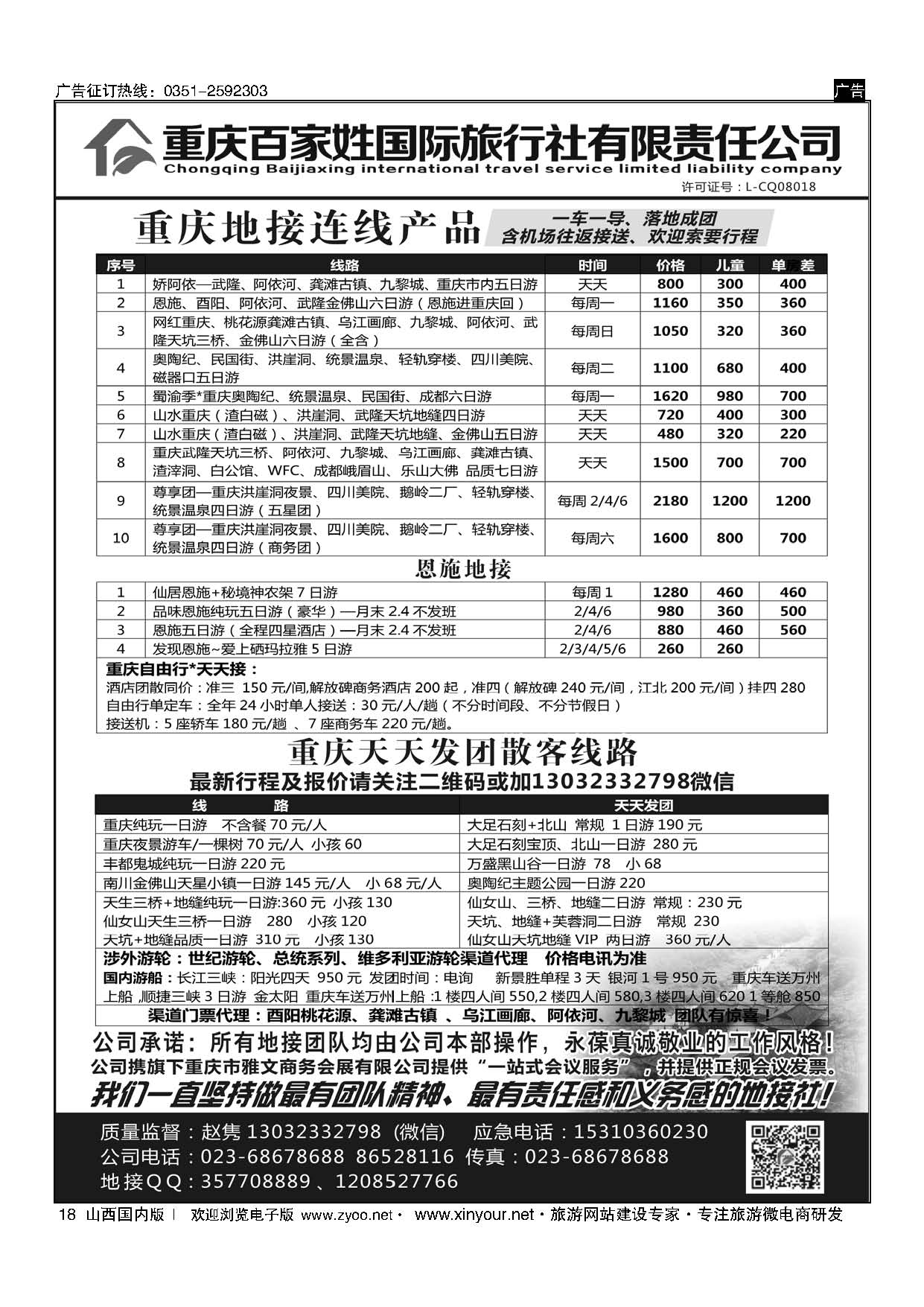 18 重庆百家姓 