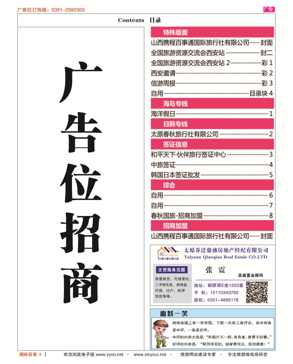 国际目录687