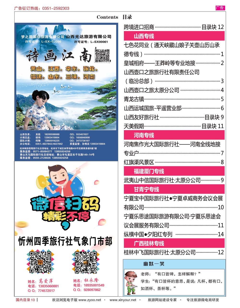 国内目录687_页面_2