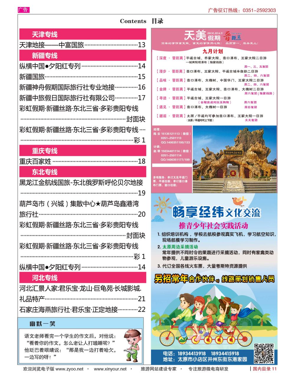 国内目录687_页面_3