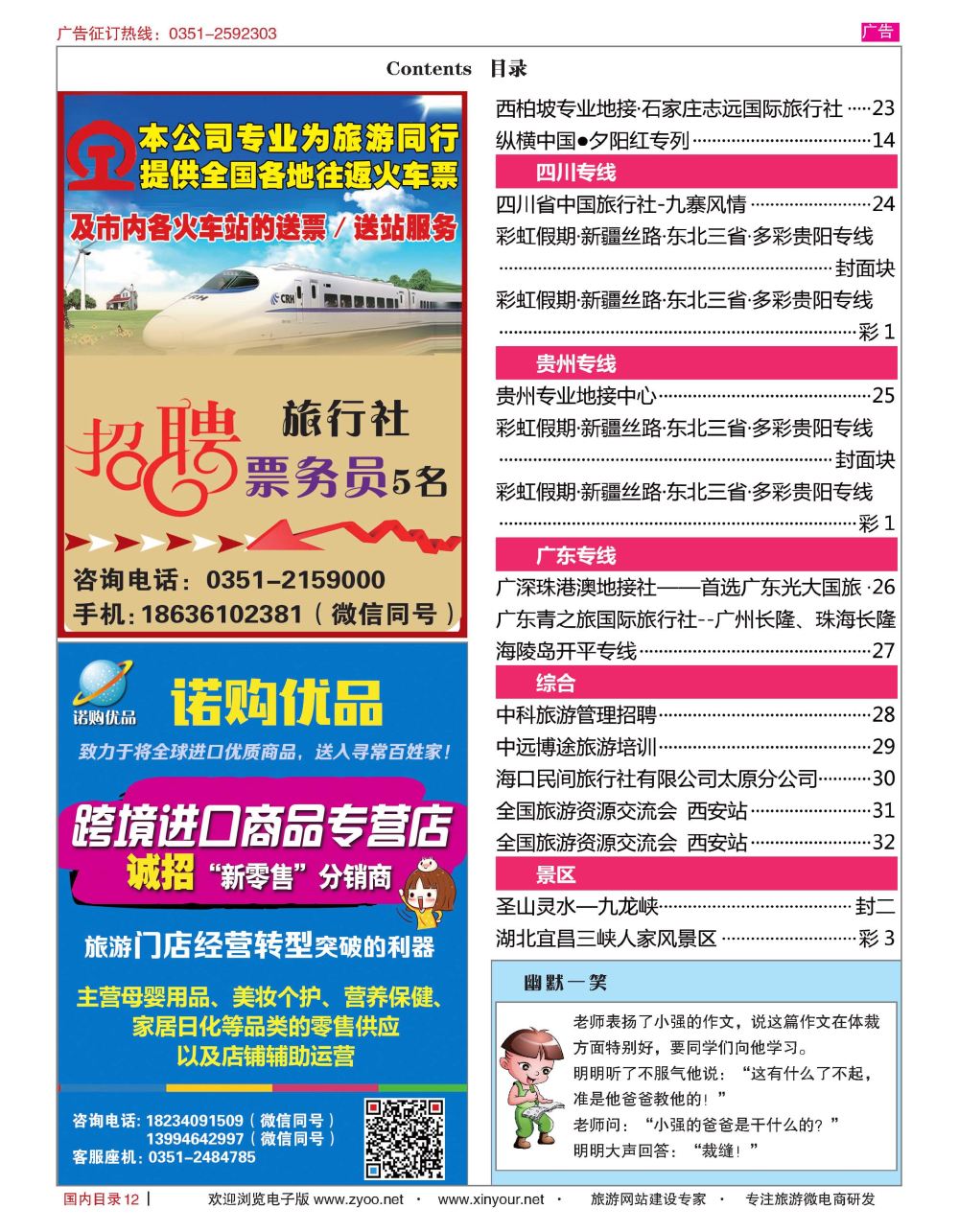 国内目录687_页面_4