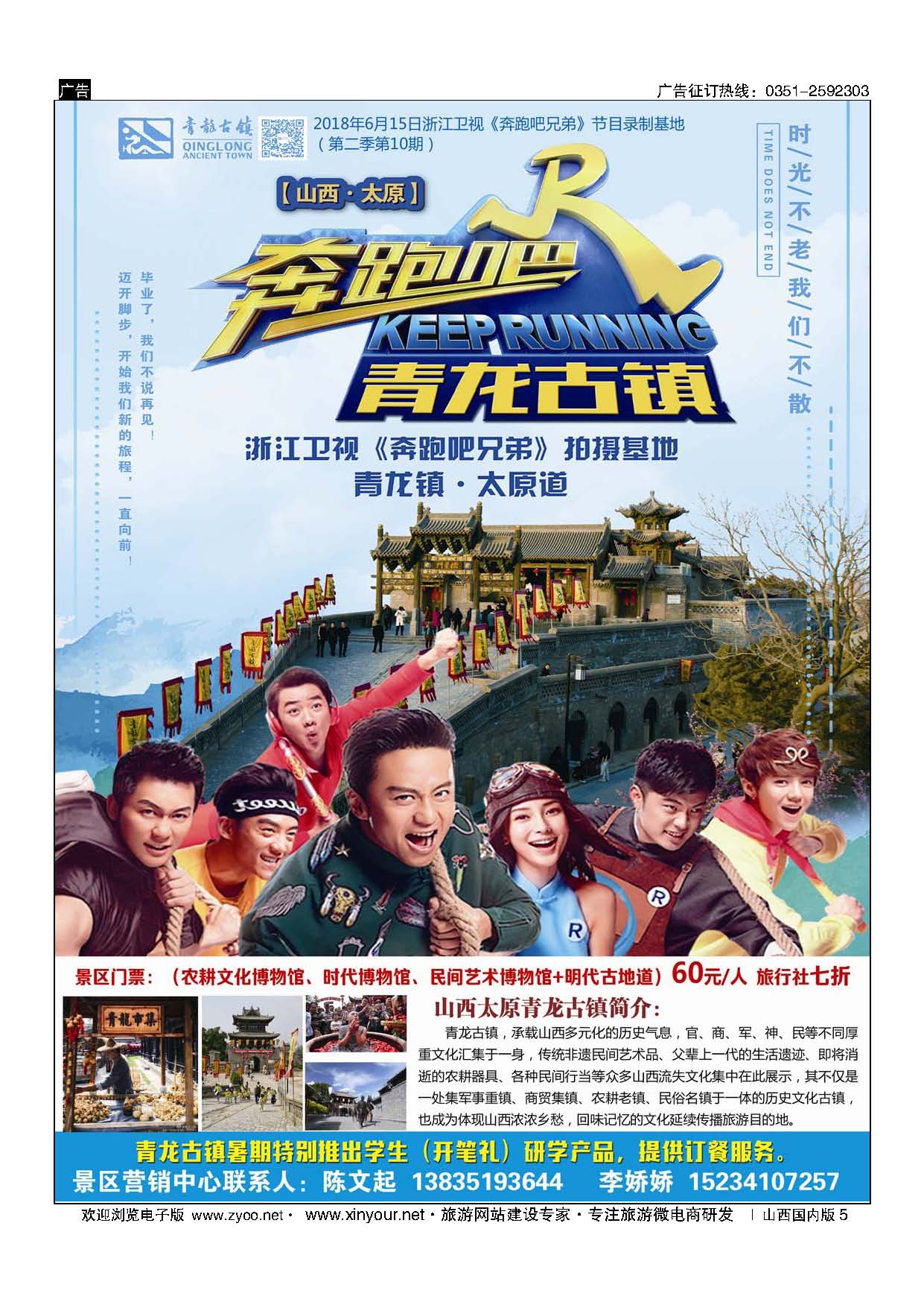 5 青龙古镇 