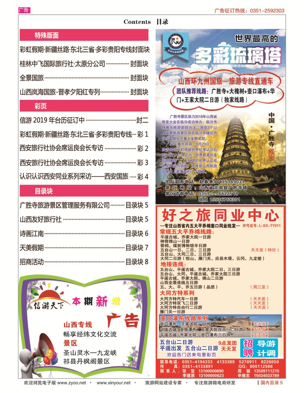 国内目录692_页面_1