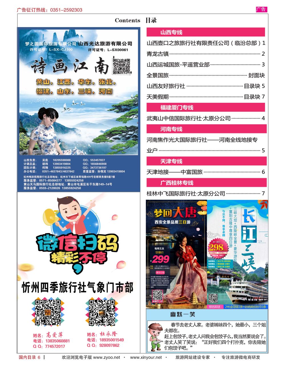 国内目录692_页面_2