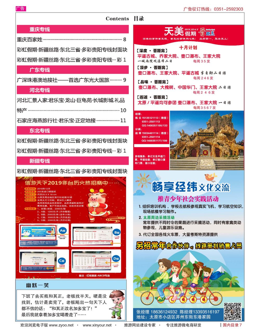 国内目录692_页面_3