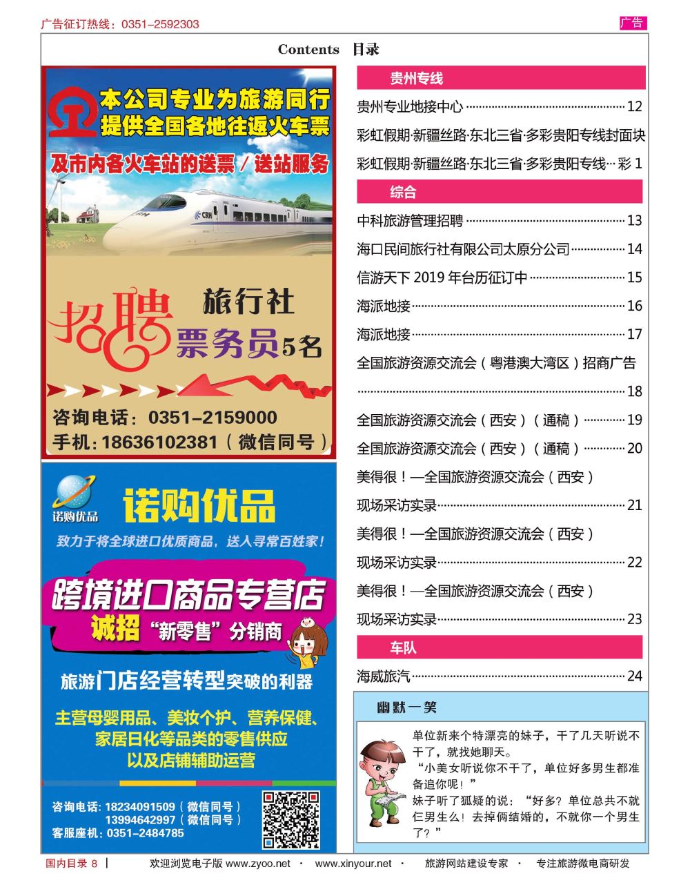 国内目录692_页面_4