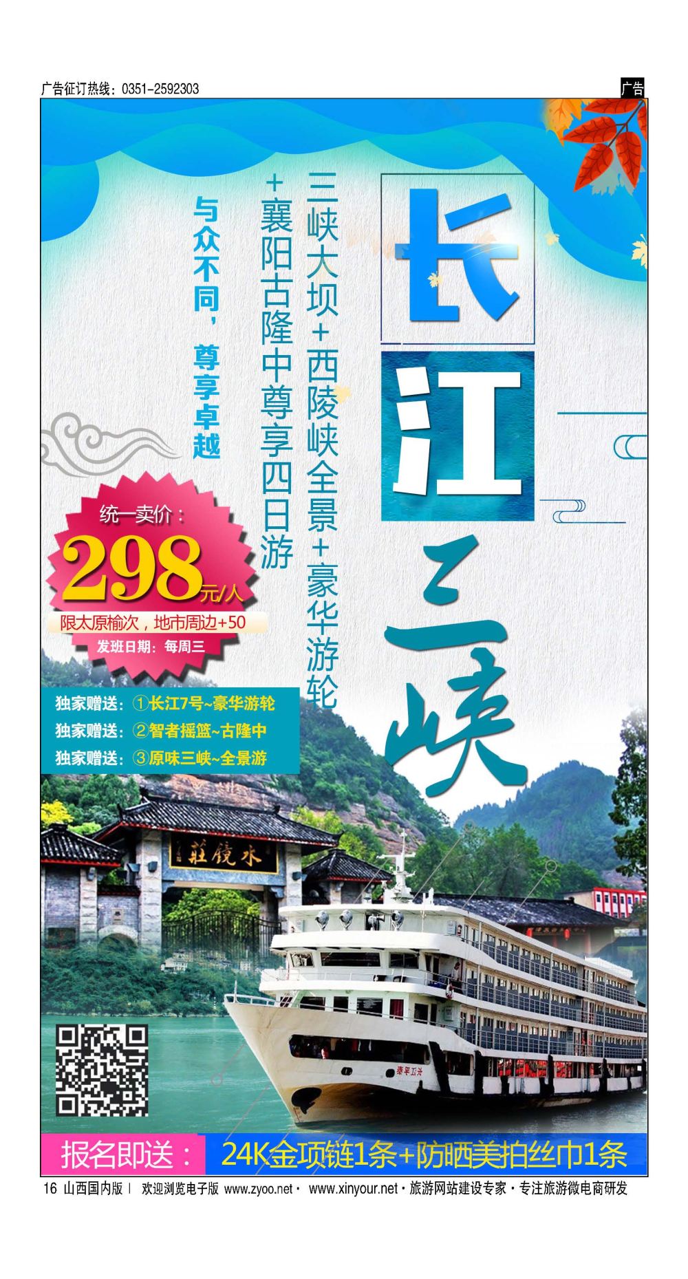16 海派地接 