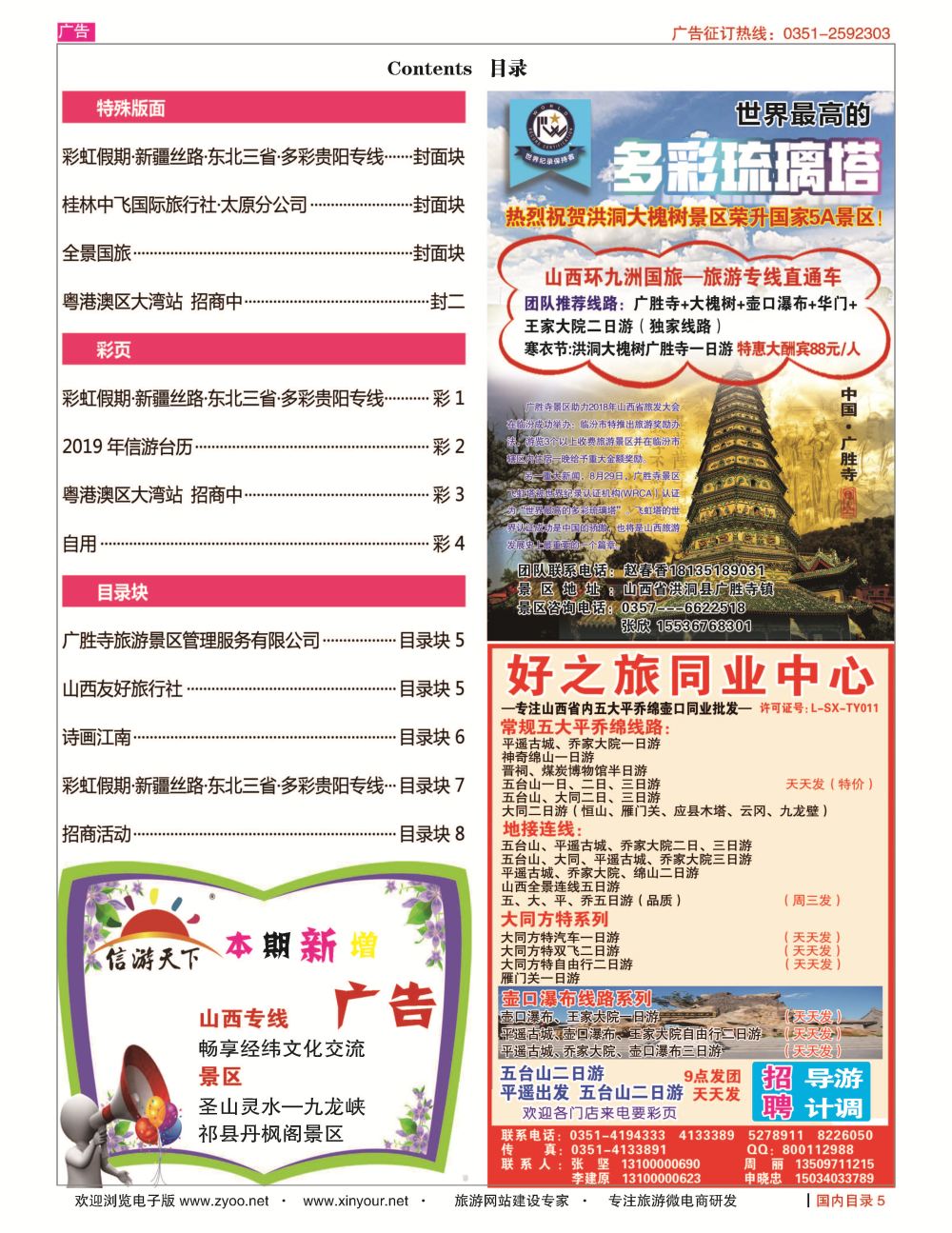 国内目录696_页面_1