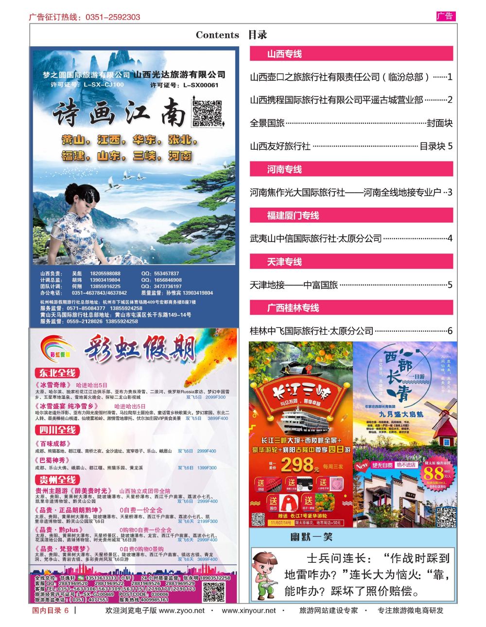 国内目录696_页面_2