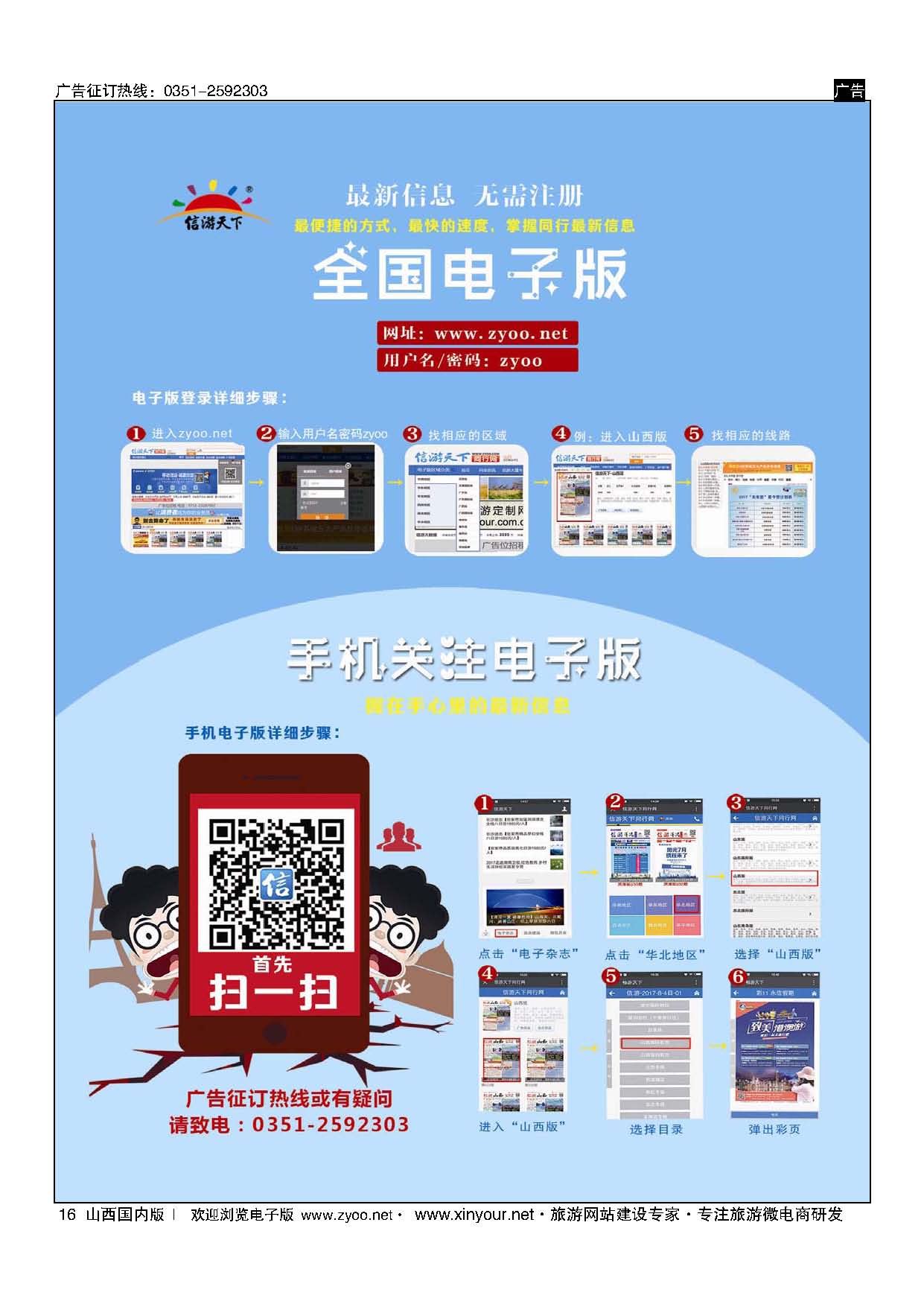 16 自用 