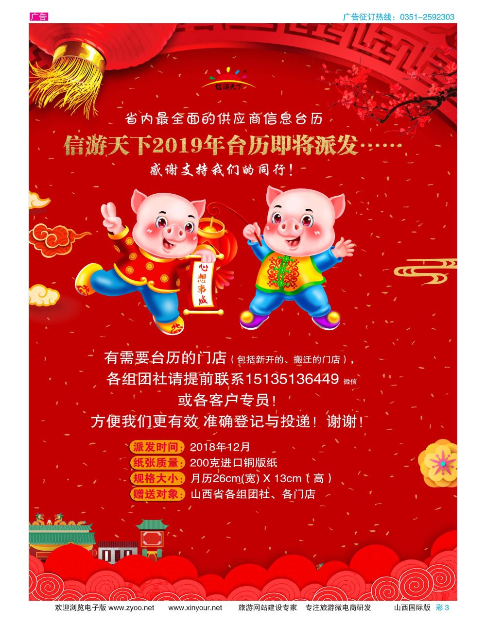 彩3 自用 