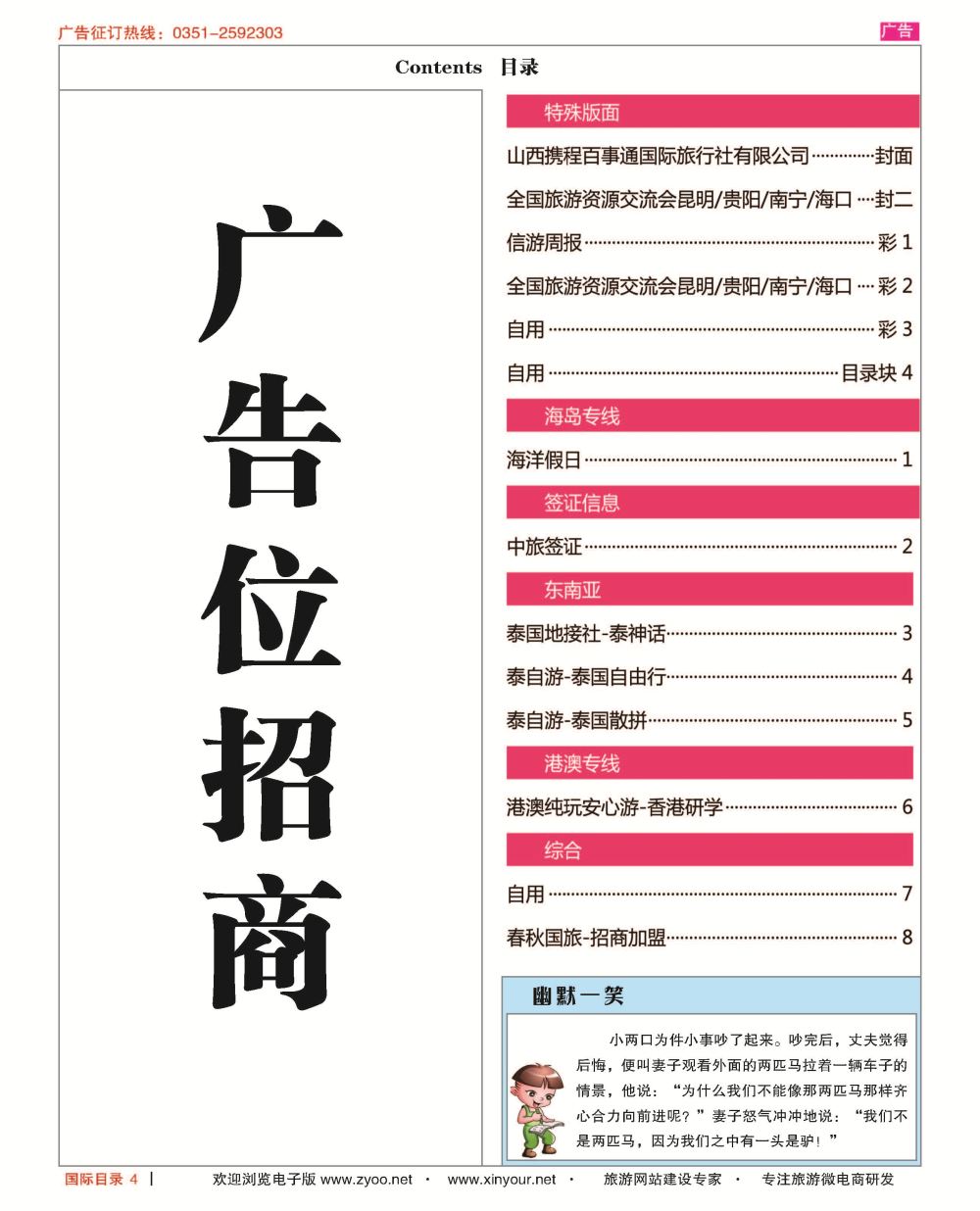 国际目录699
