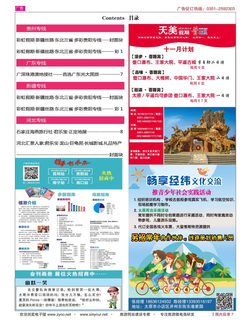 国内目录699_页面_3