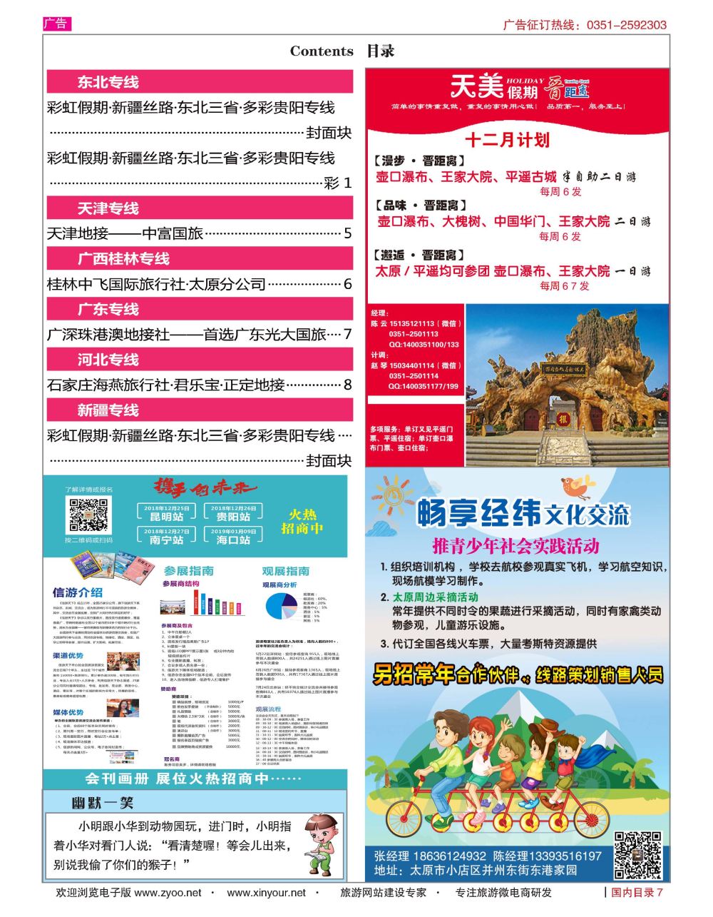 国内目录700_页面_3
