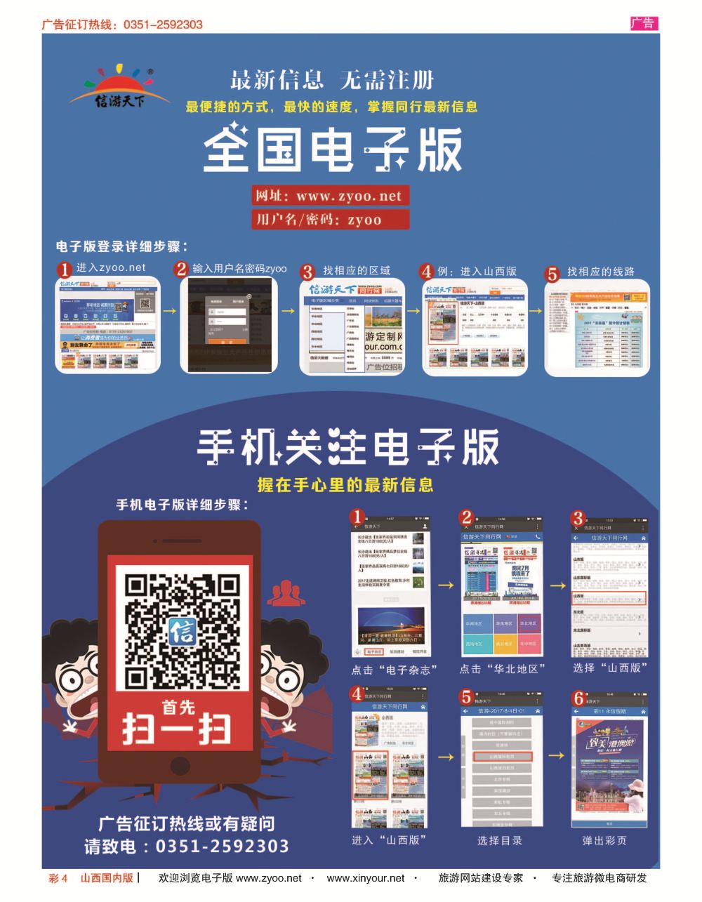 彩4 自用
