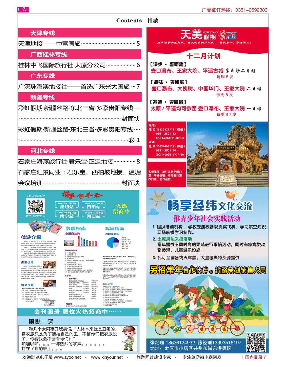 国内目录701_页面_3