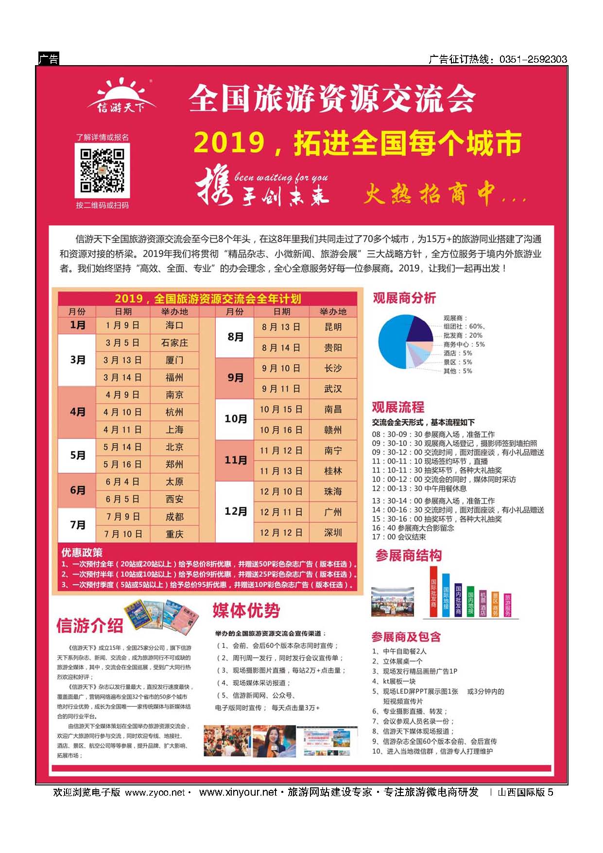 5 信游印刷