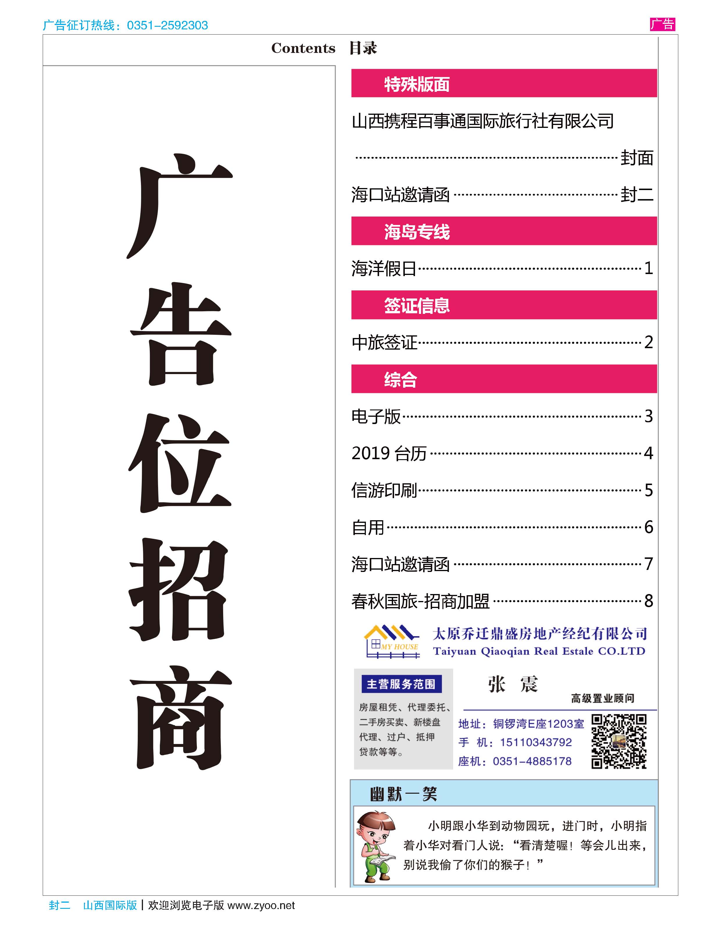 封二 国际目录
