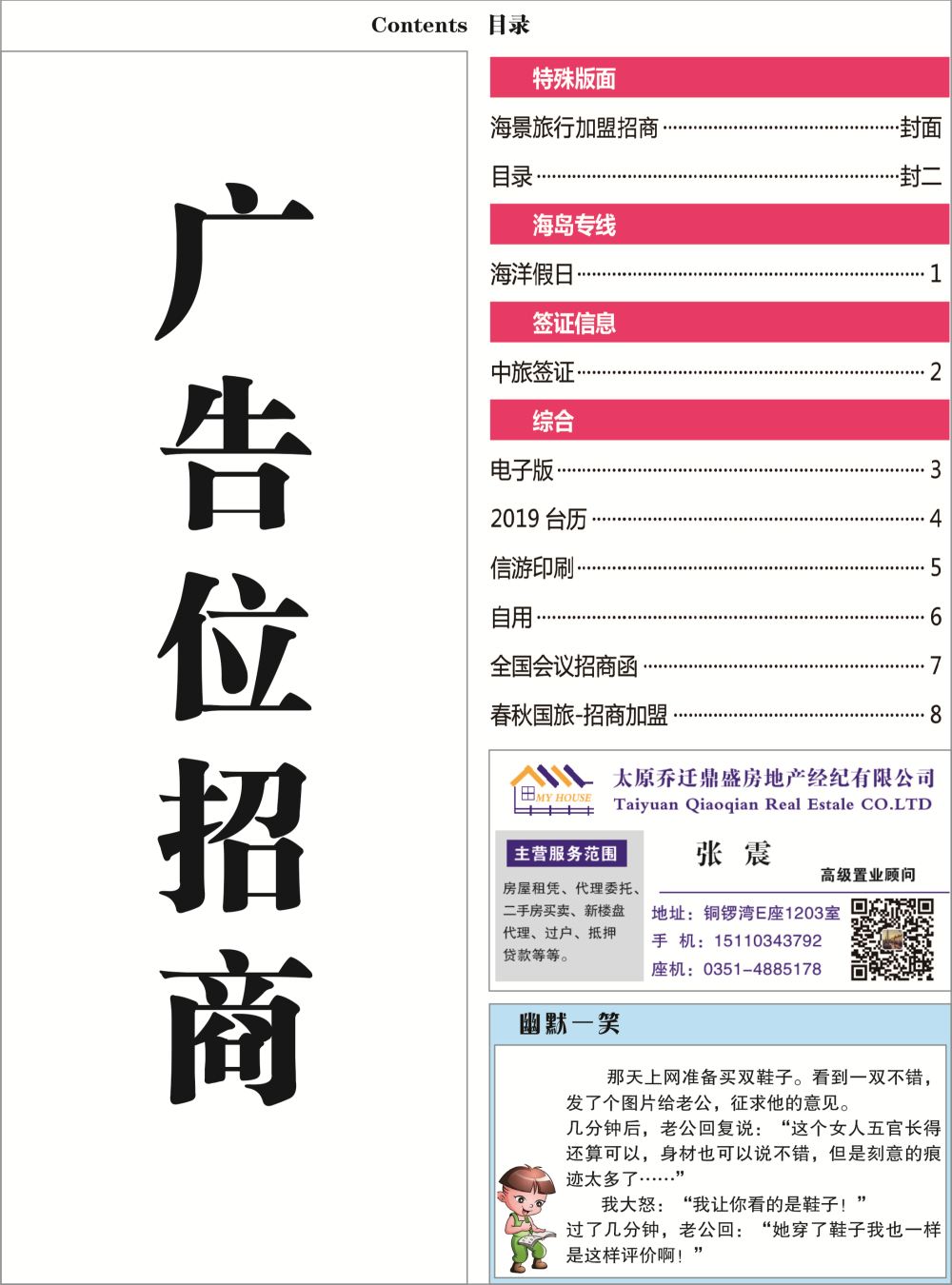 国际目录704