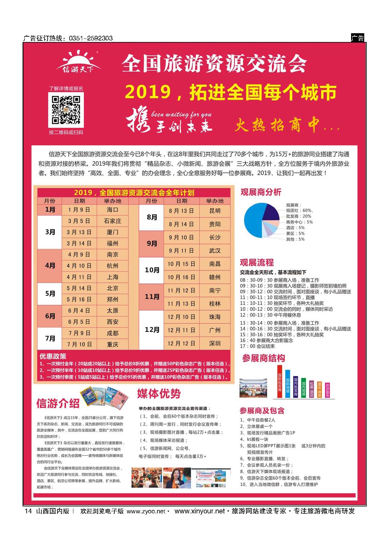 14 2019台历 