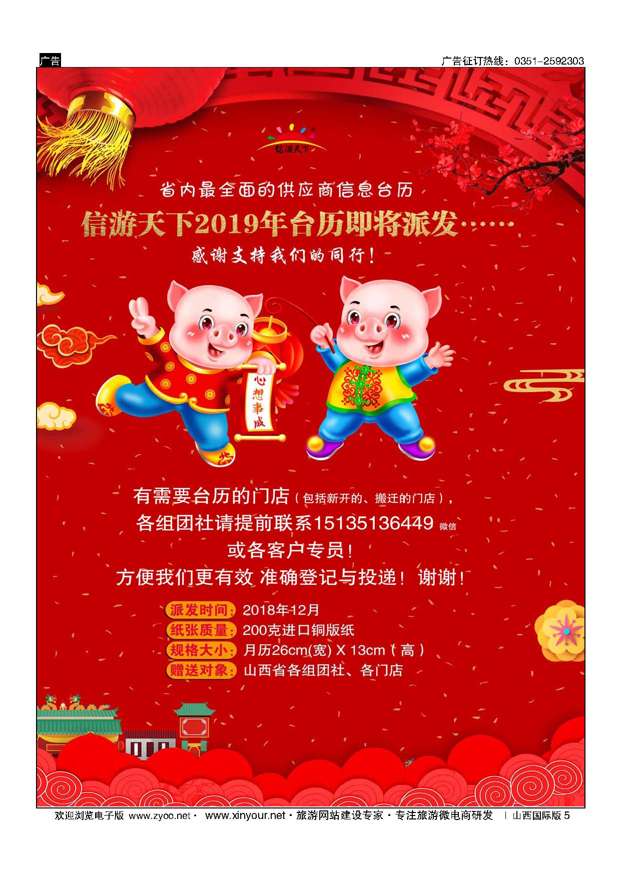 5 2019台历 