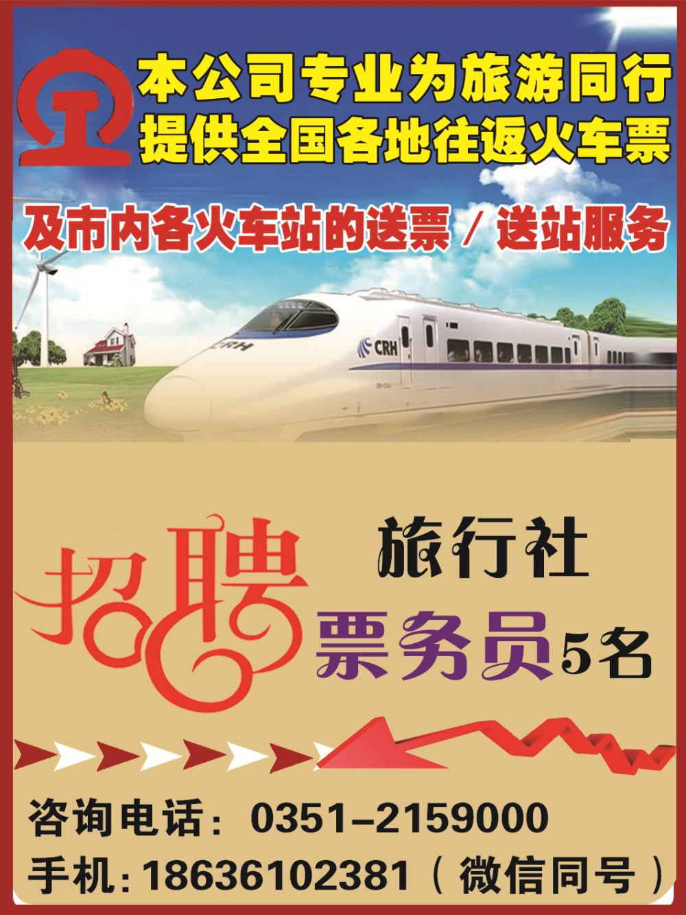 华远国旅