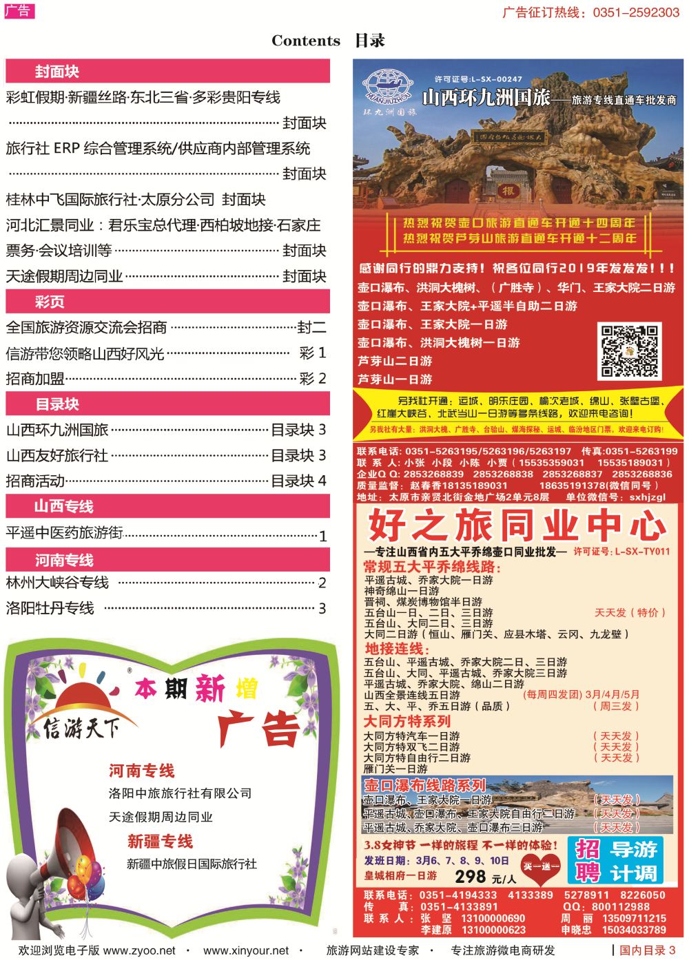 国内目录719-1