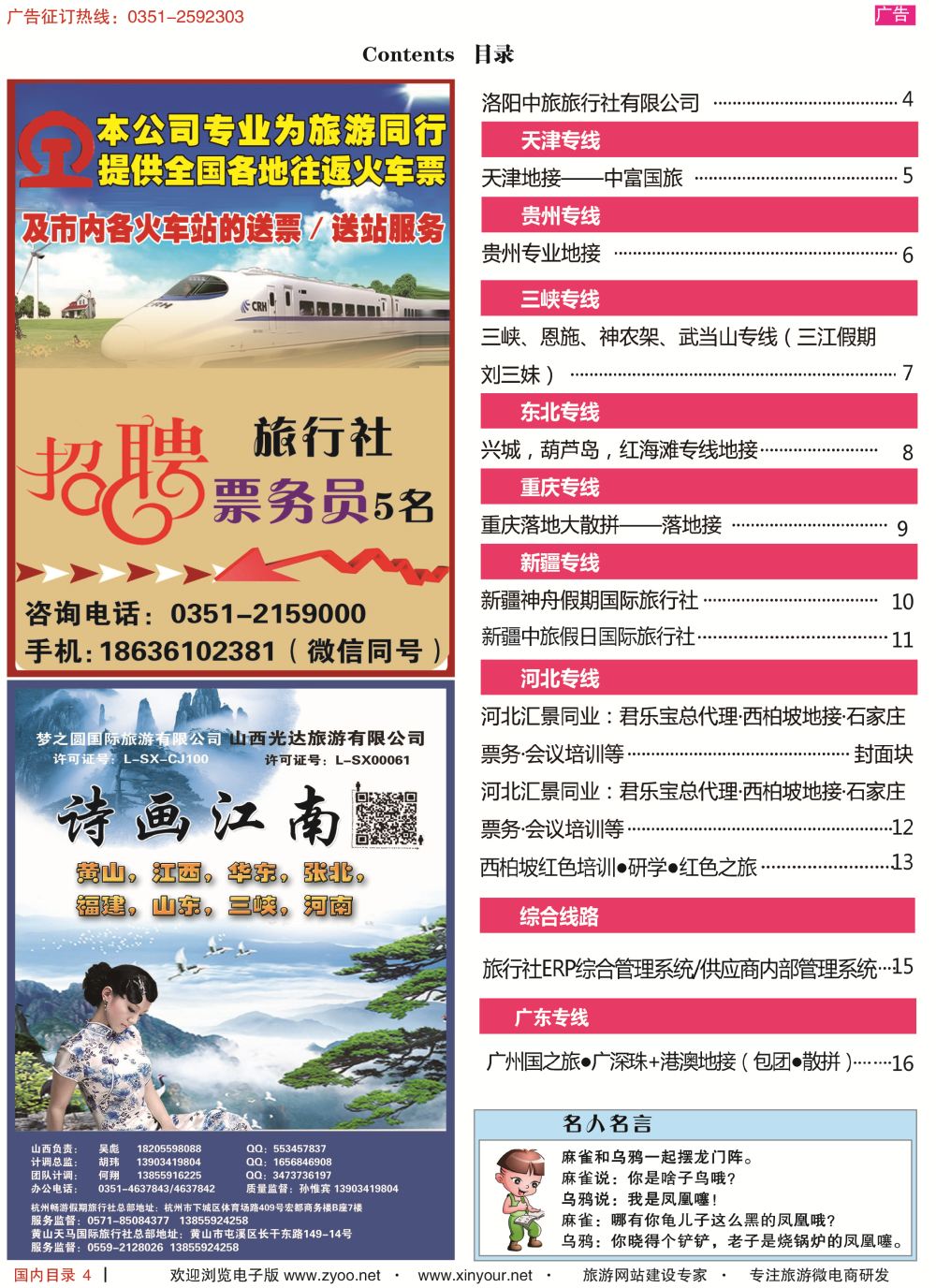 国内目录719-2