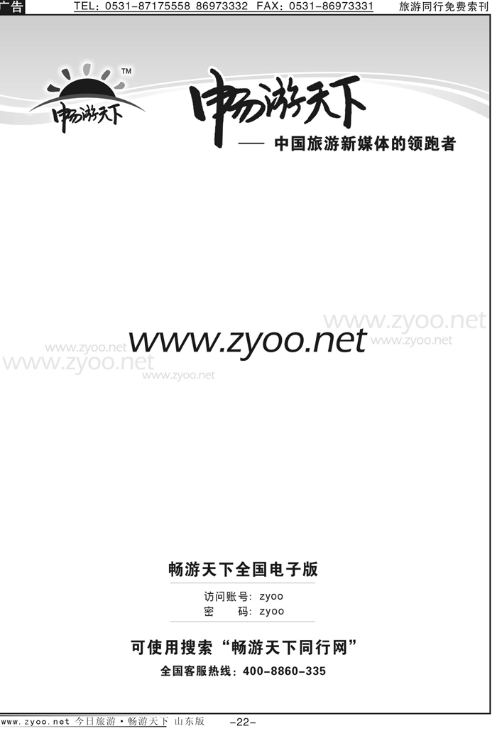 蓝册扉页22p畅游天下