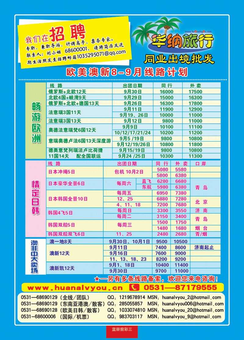 蓝册前彩3华纳2