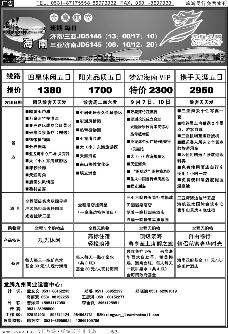 红册扉页52p龙腾九州-海南专线B册扉页模板100页