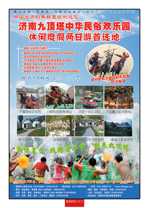 蓝册拉页二十二九顶塔
