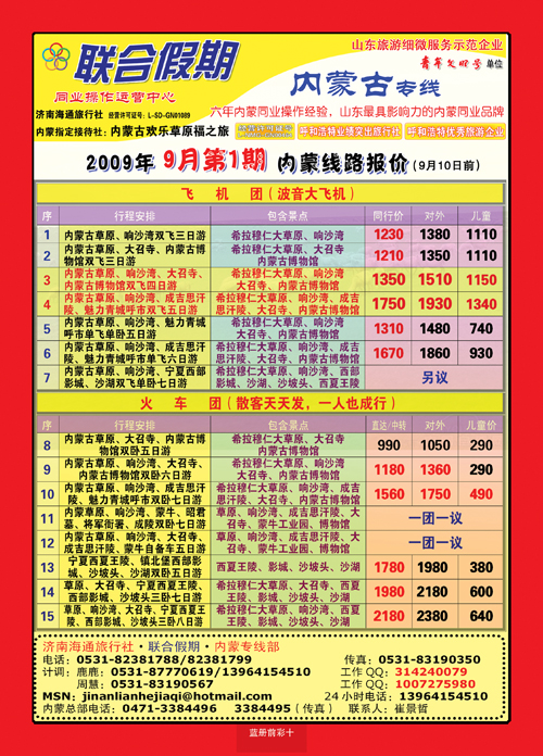 蓝册前彩10乐岛内蒙