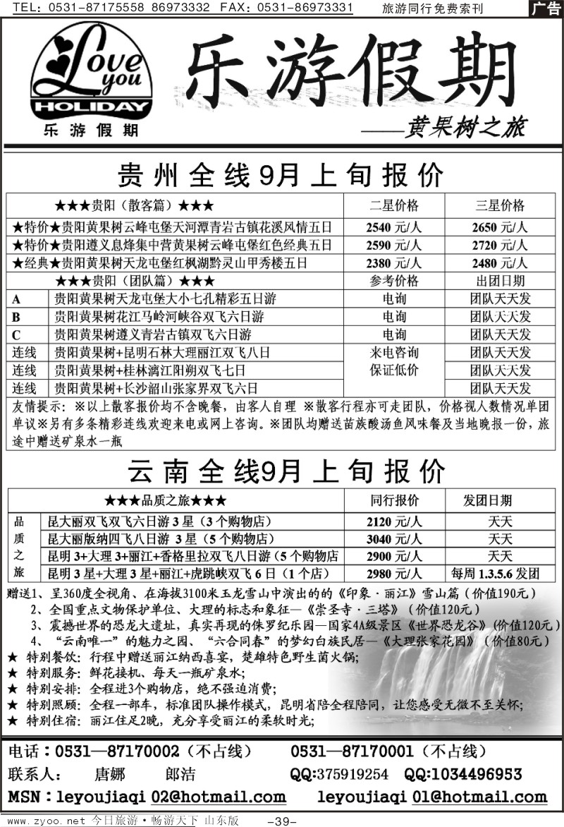 红册扉页39p乐游假期