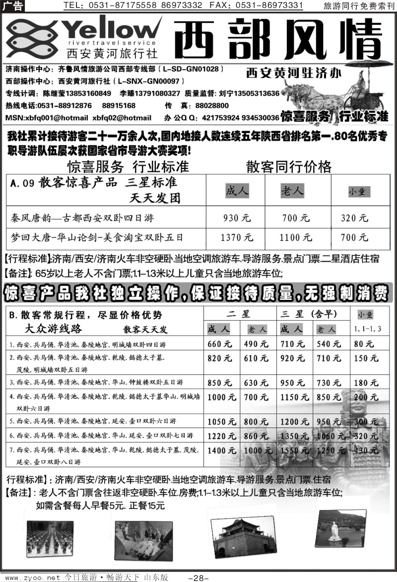 蓝册扉页28p西部风情