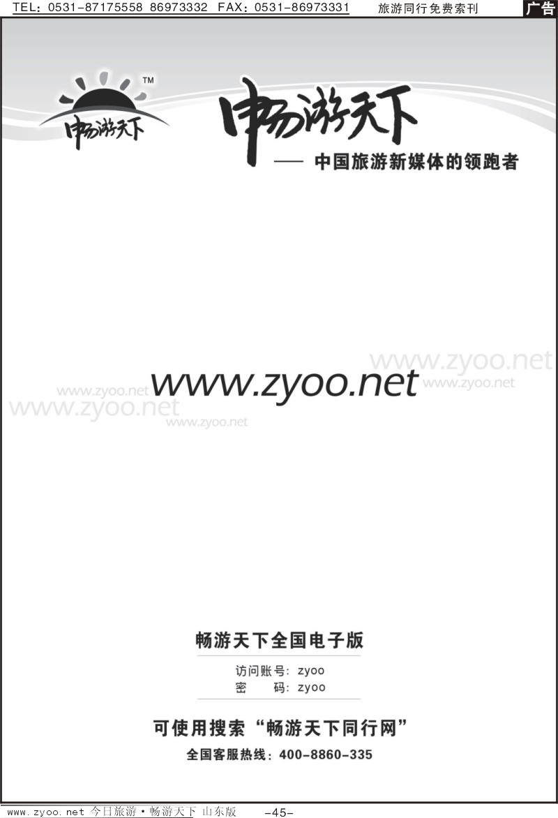 红册扉页45p畅游天下
