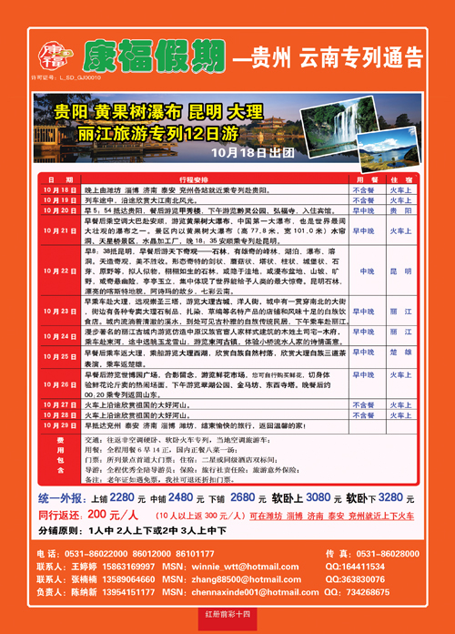 红册前彩14康福假期昆明1