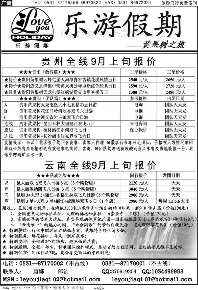 红册扉页42p乐游假期