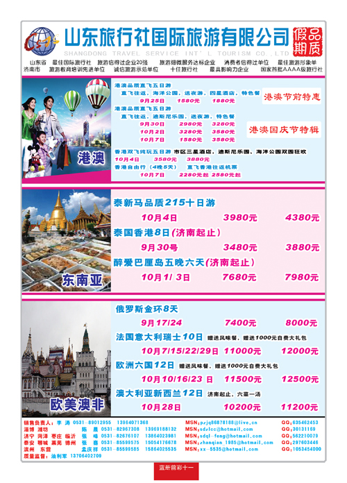蓝册前彩11品质02