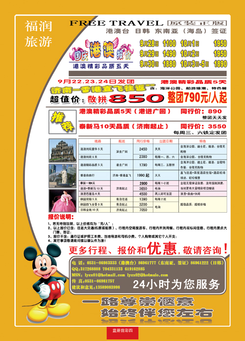 蓝册前彩4福润-205