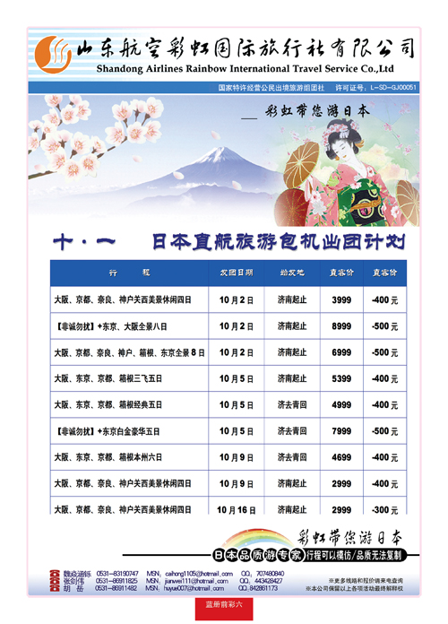 蓝册前彩6彩虹日本