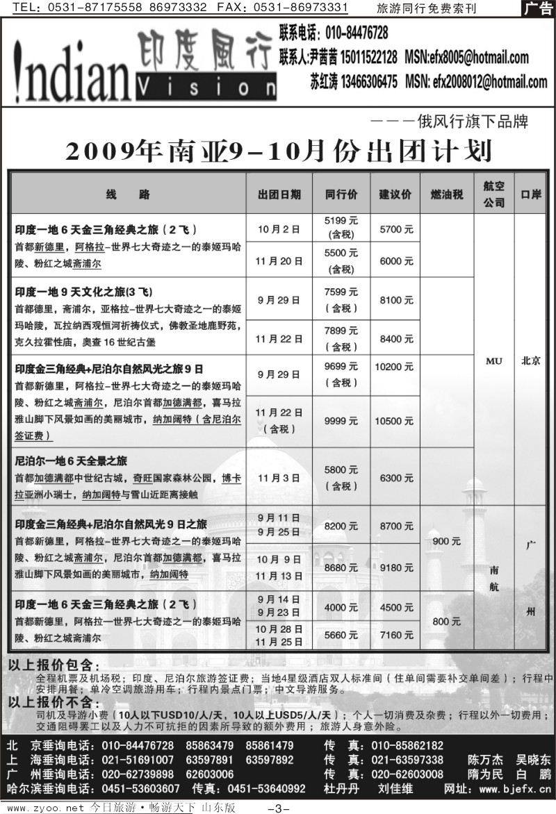 蓝册扉页3p俄风行